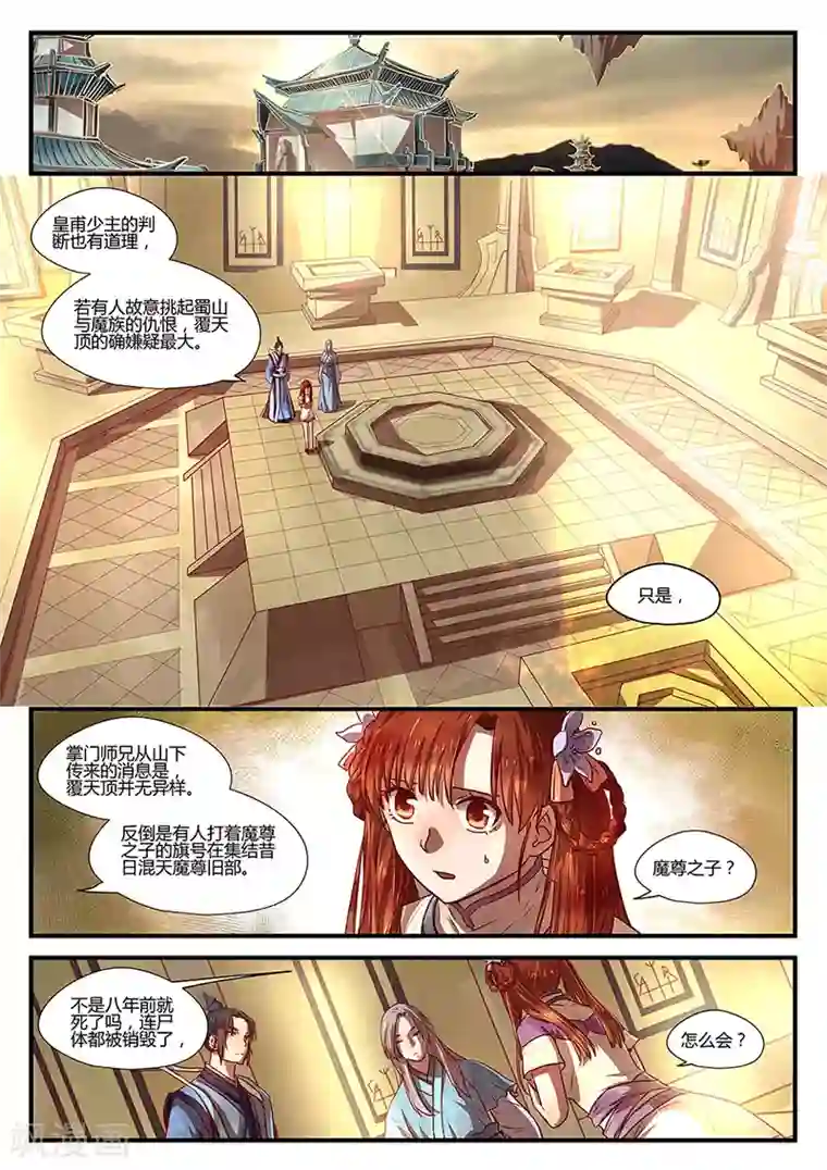 忆相逢第5话 意气难平