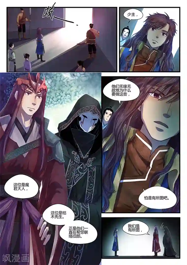 忆相逢第5话 意气难平