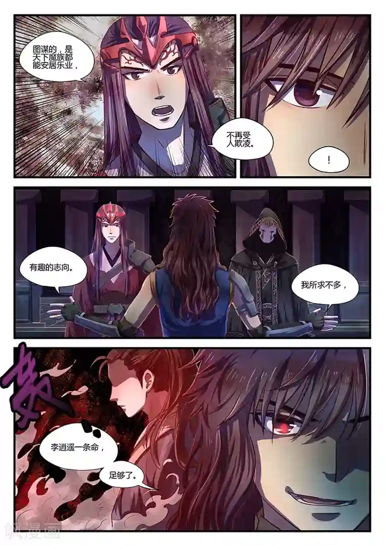 忆相逢第5话 意气难平