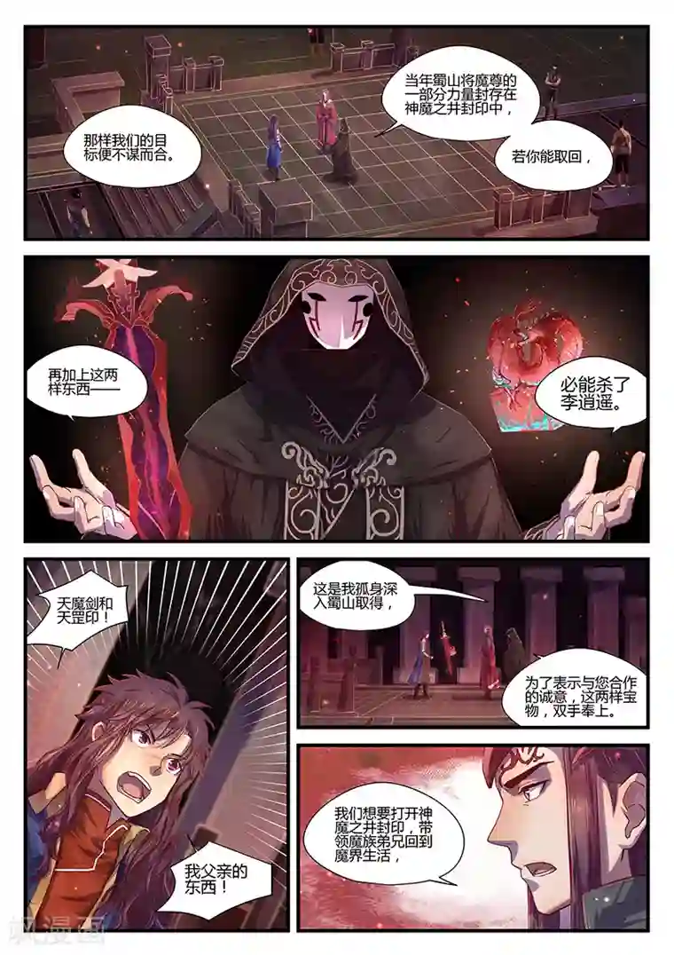 忆相逢第5话 意气难平