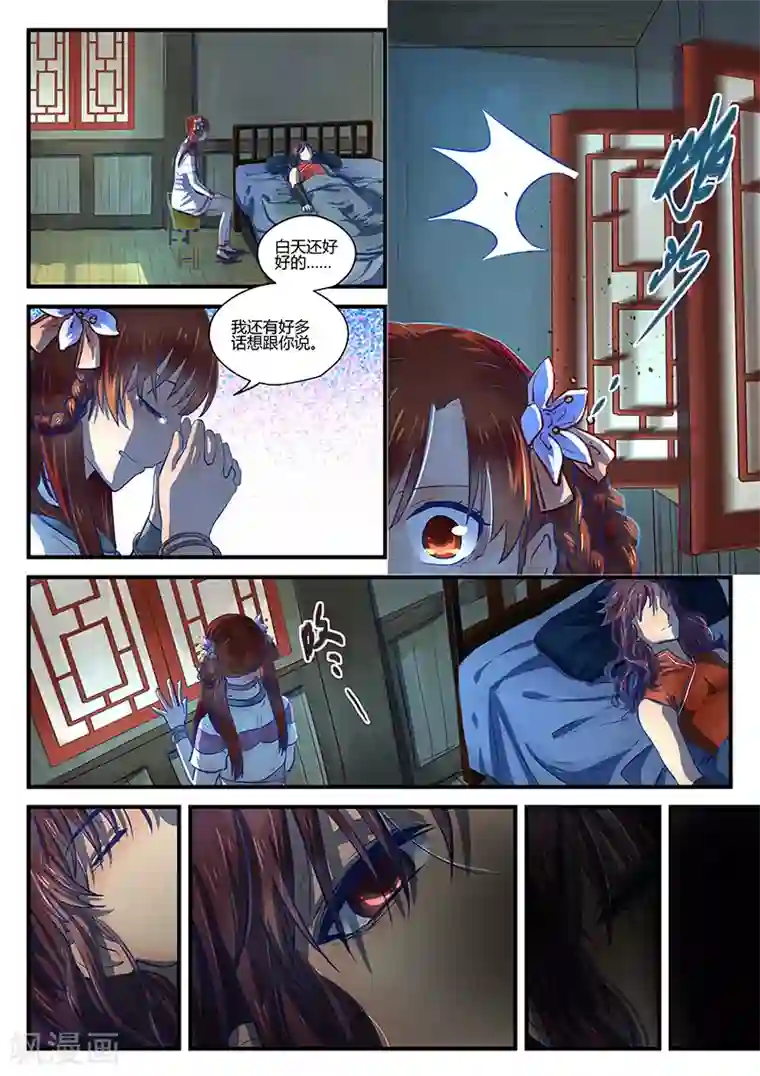 忆相逢第5话 意气难平