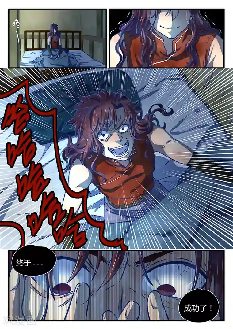 忆相逢第5话 意气难平