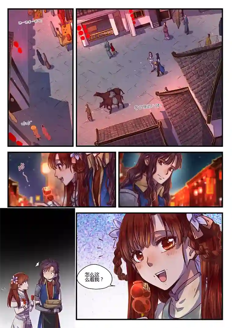 忆相逢第5话 意气难平