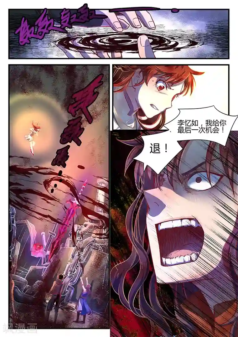 忆相逢第6话 同路陌路