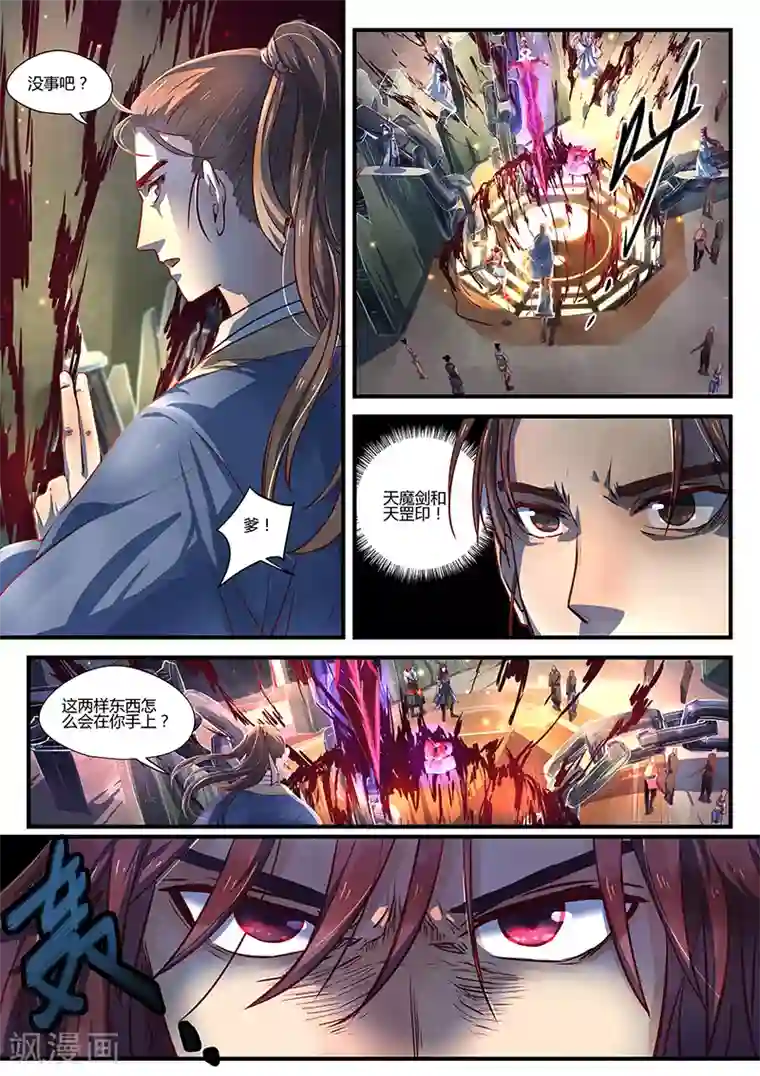 忆相逢第6话 同路陌路