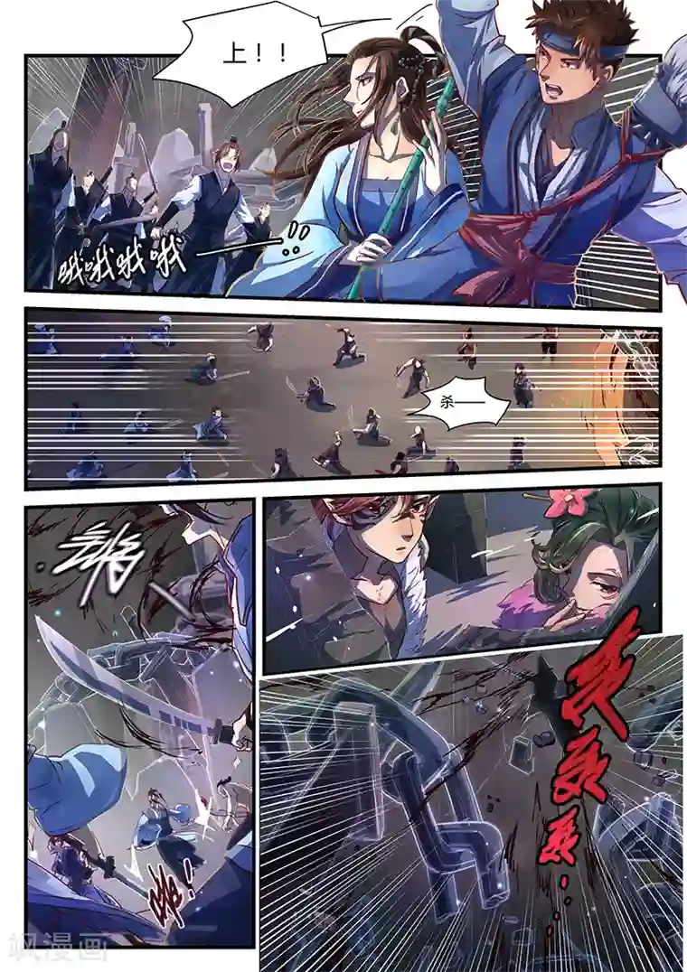 忆相逢第6话 同路陌路