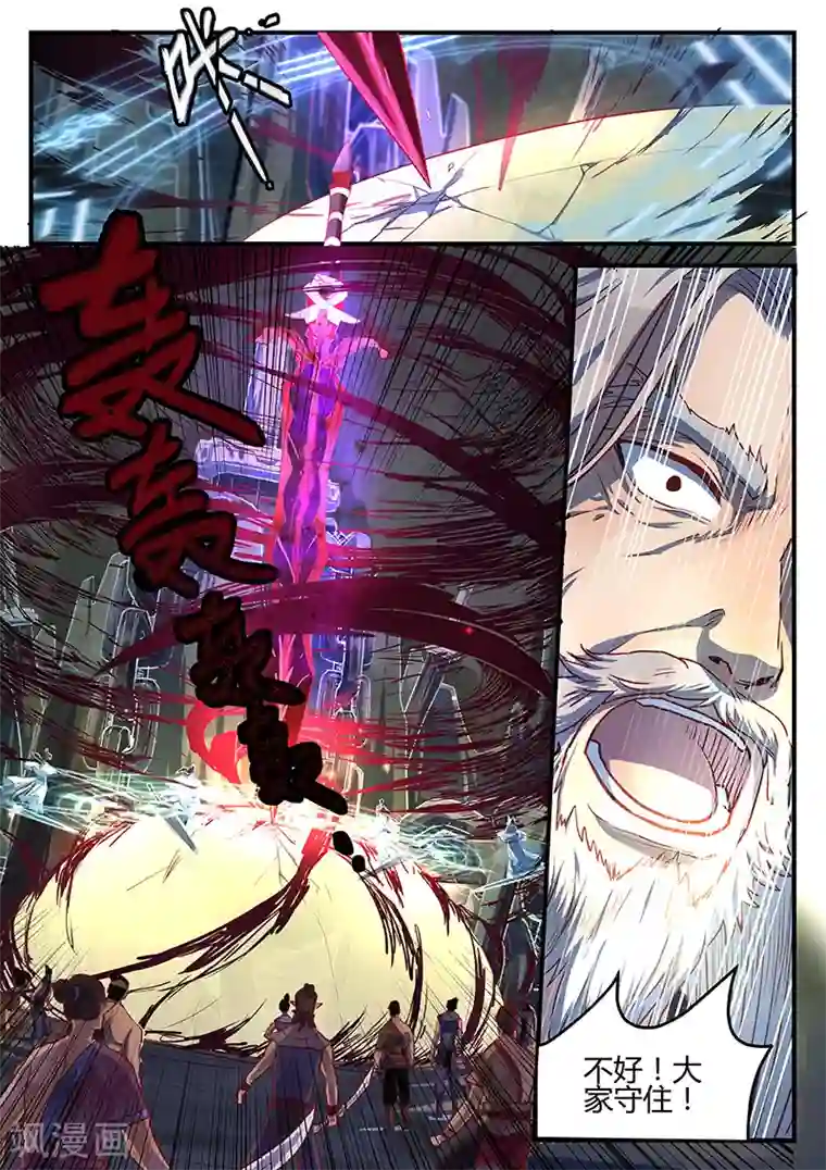 忆相逢第6话 同路陌路