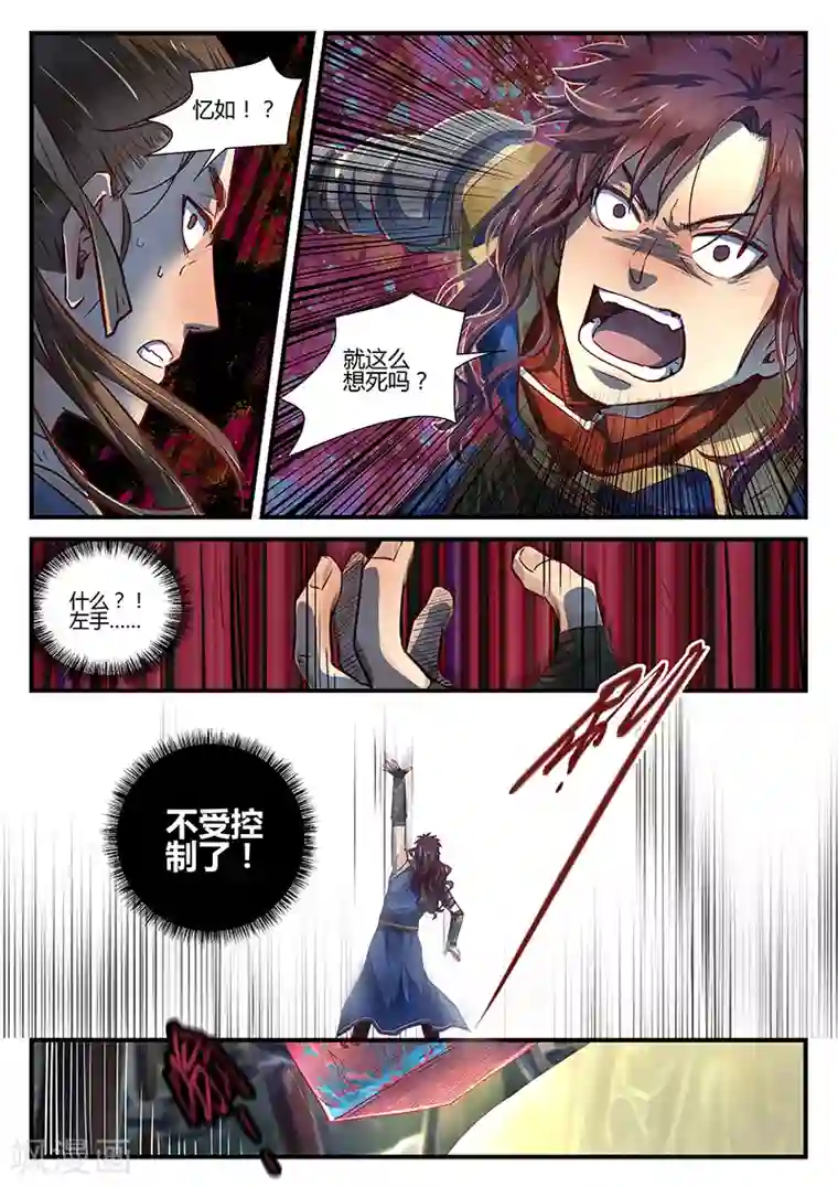 忆相逢第6话 同路陌路