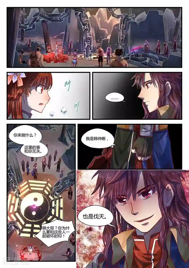 忆相逢第6话 同路陌路