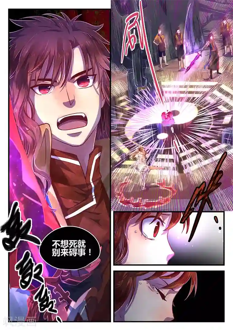 忆相逢第6话 同路陌路