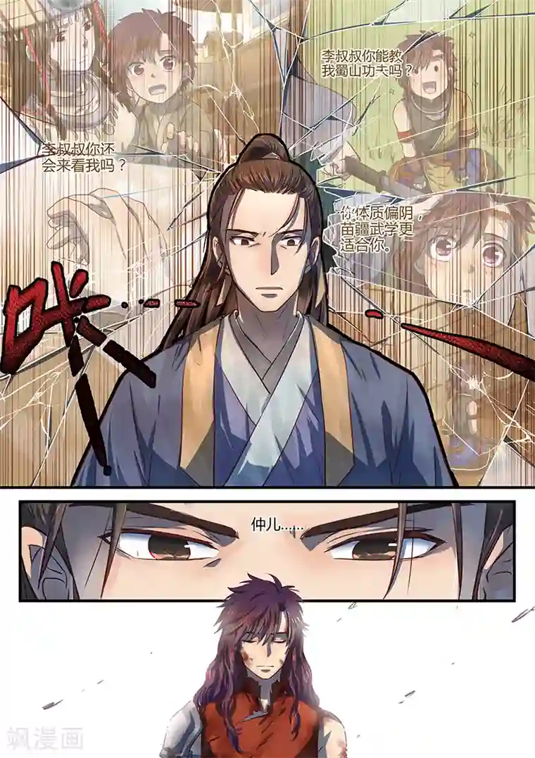 娇艳都市未删减小说第7话 天光浮尘