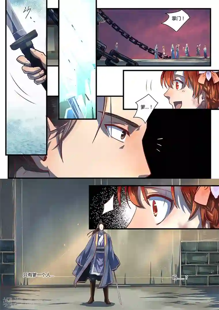 娇艳都市未删减小说第7话 天光浮尘