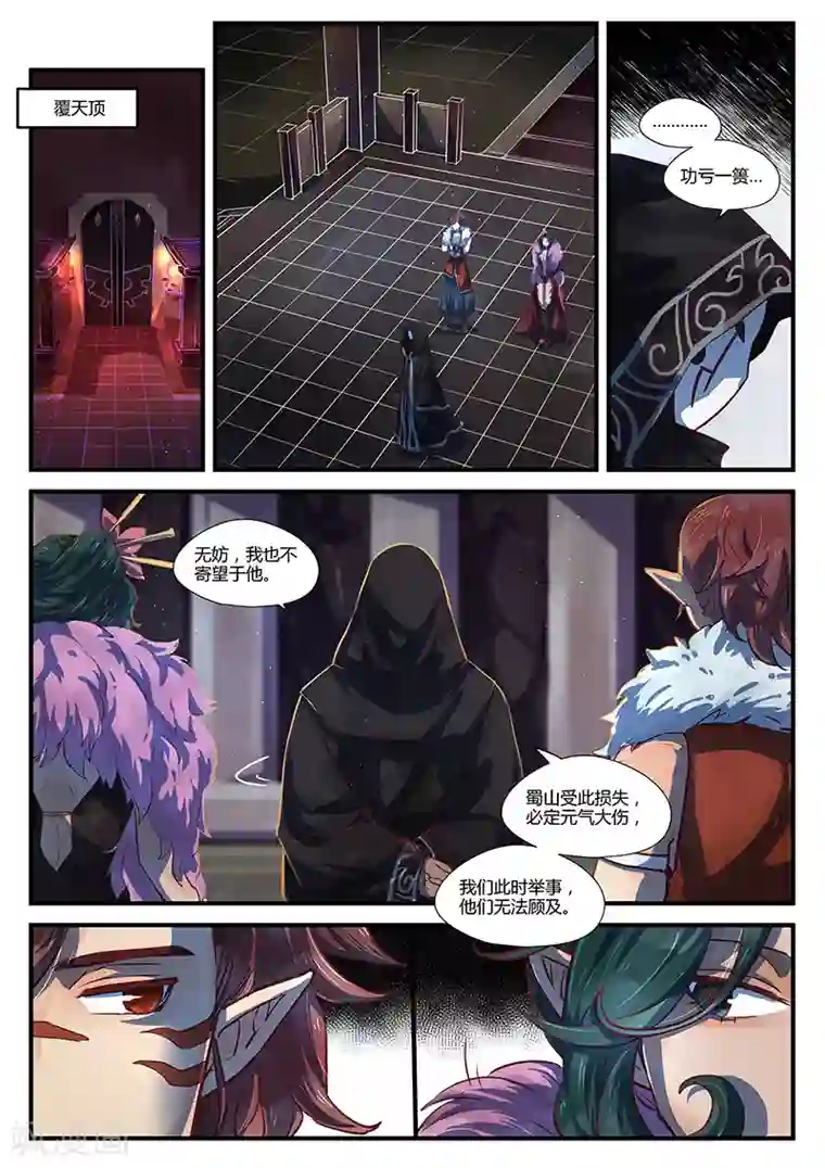 娇艳都市未删减小说第7话 天光浮尘