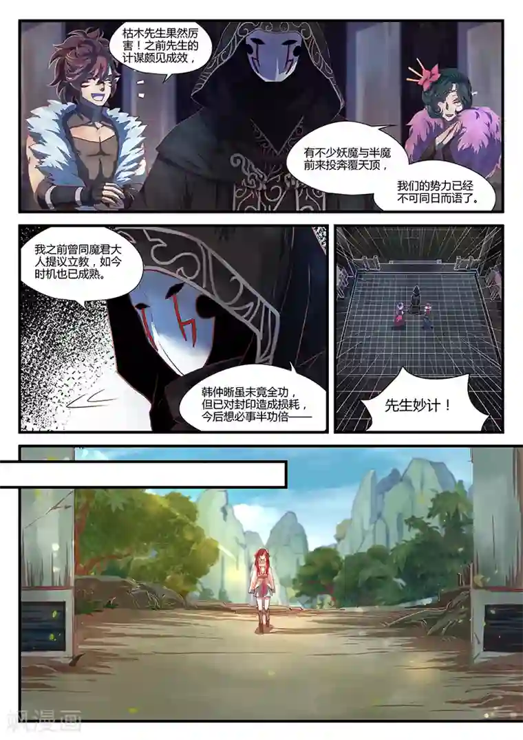 娇艳都市未删减小说第7话 天光浮尘