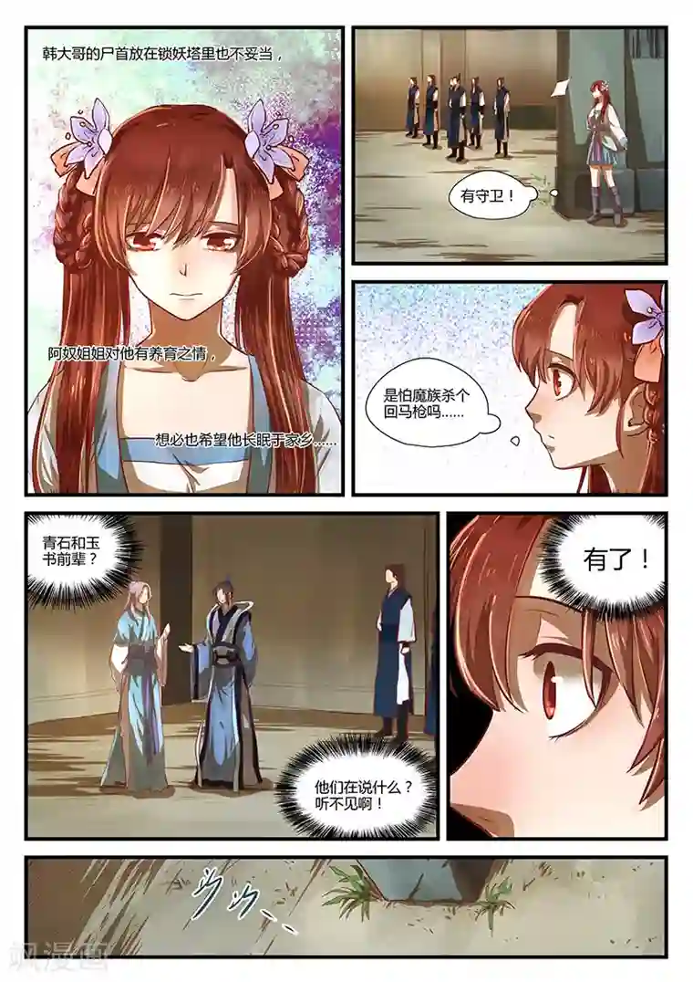 娇艳都市未删减小说第7话 天光浮尘