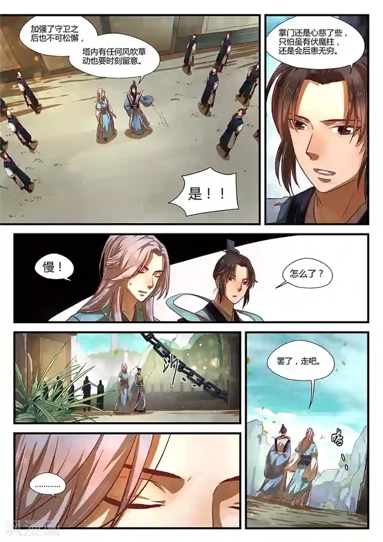 娇艳都市未删减小说第7话 天光浮尘