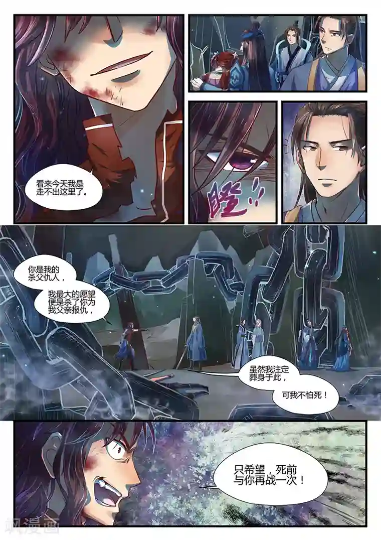 娇艳都市未删减小说第7话 天光浮尘