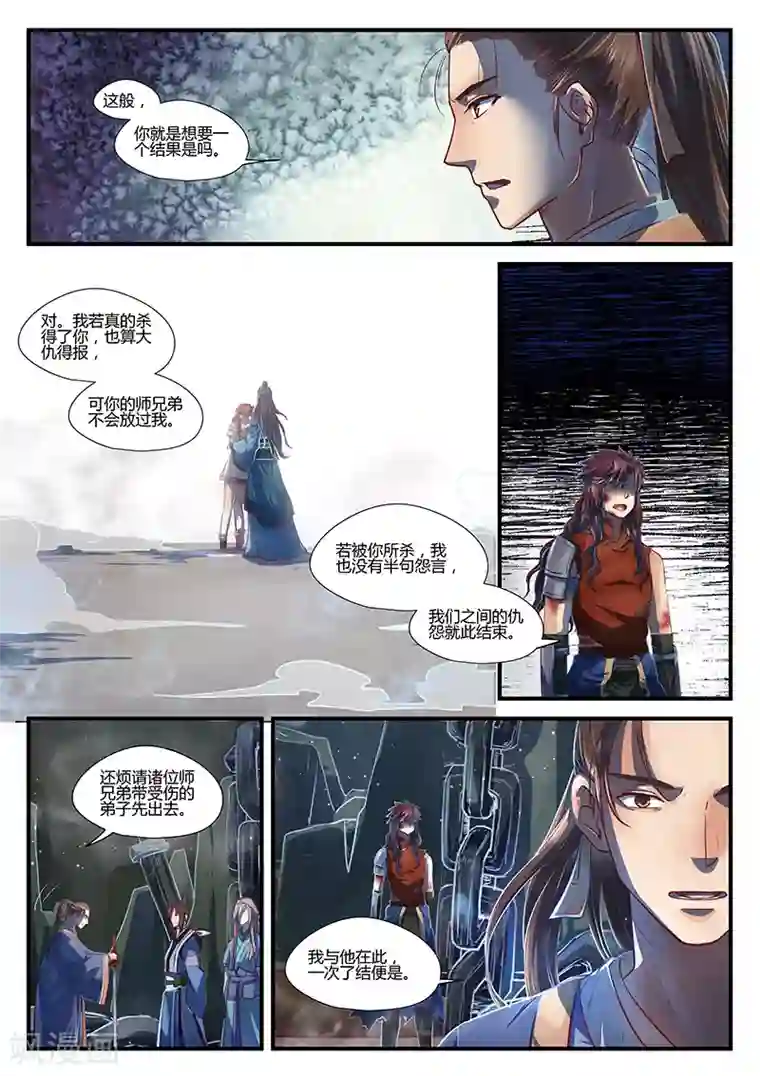 娇艳都市未删减小说第7话 天光浮尘