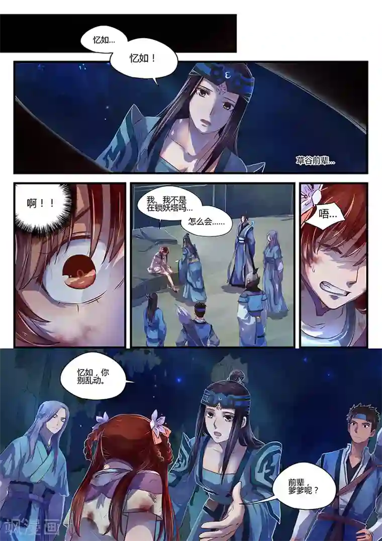 娇艳都市未删减小说第7话 天光浮尘