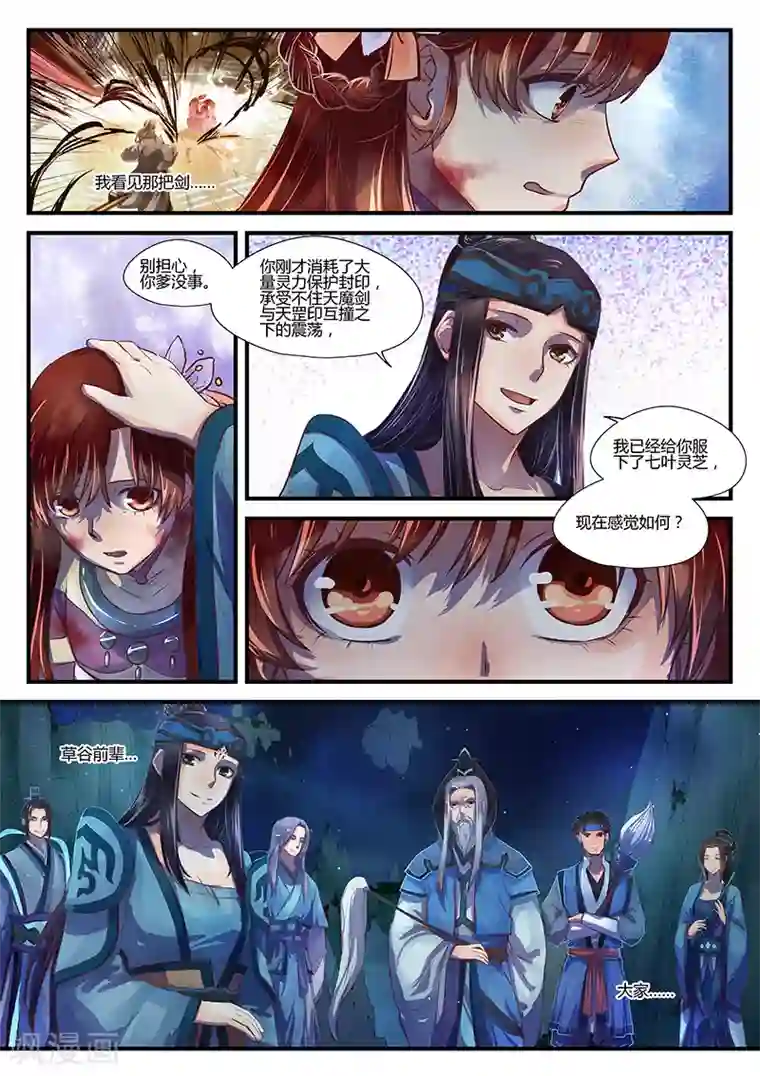 娇艳都市未删减小说第7话 天光浮尘