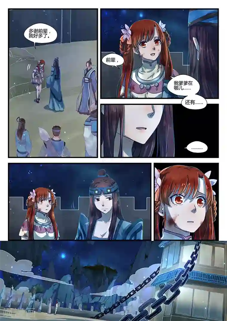 娇艳都市未删减小说第7话 天光浮尘