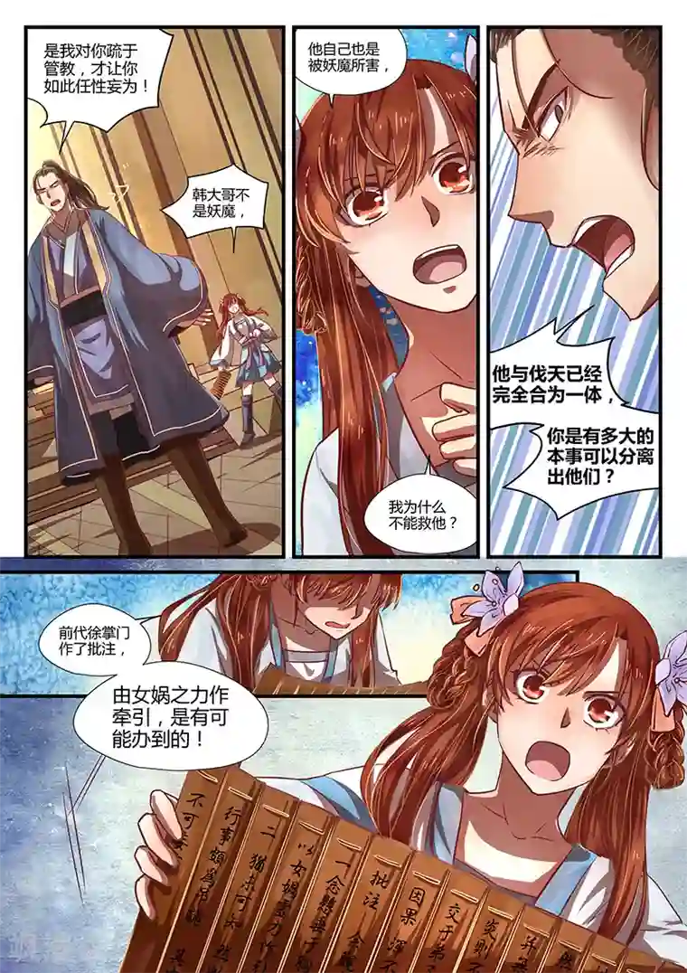 忆相逢第8话 苦海难渡