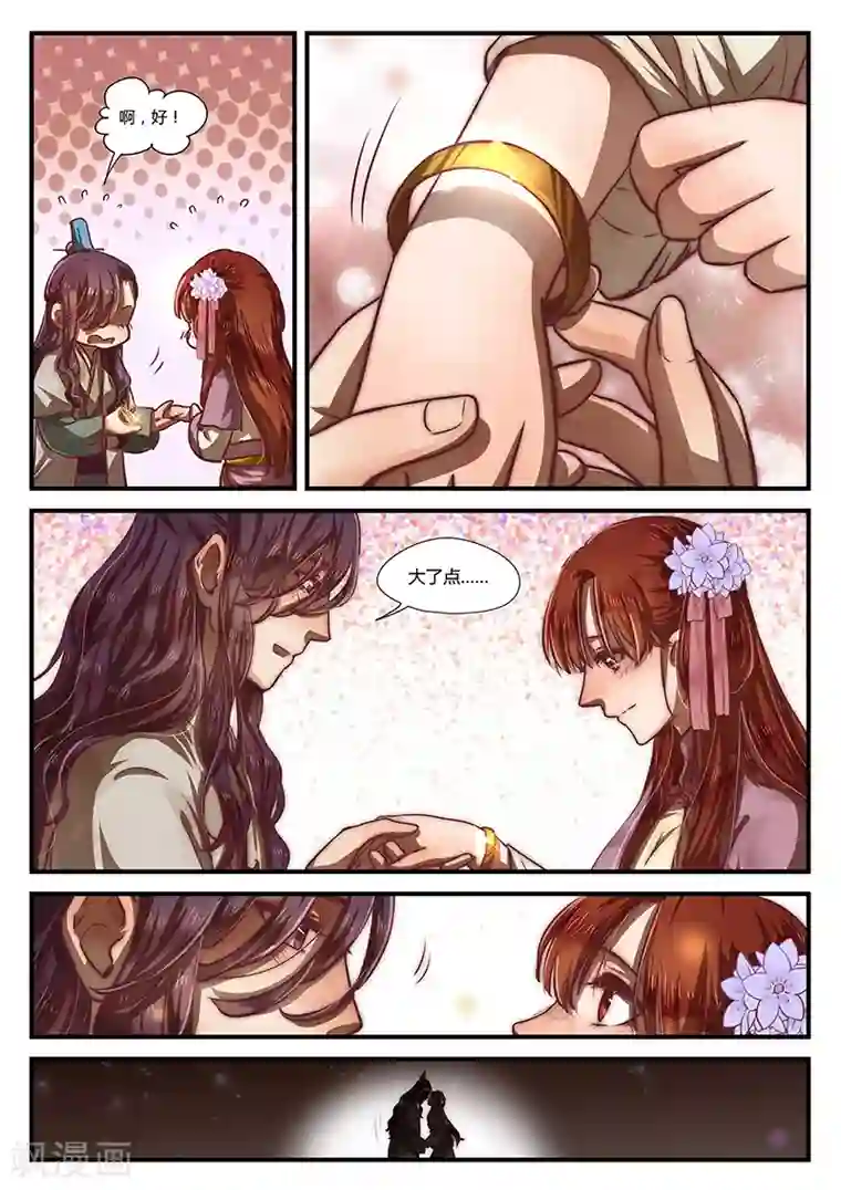 忆相逢第9话 年岁潺潺