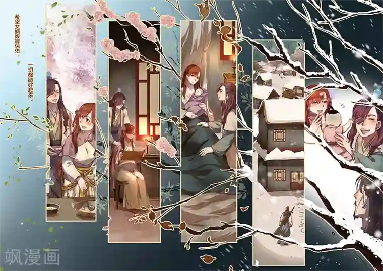 忆相逢第9话 年岁潺潺
