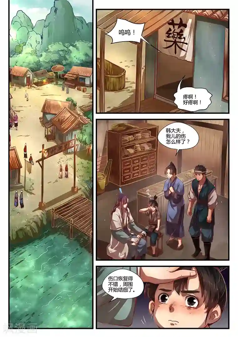 忆相逢第9话 年岁潺潺