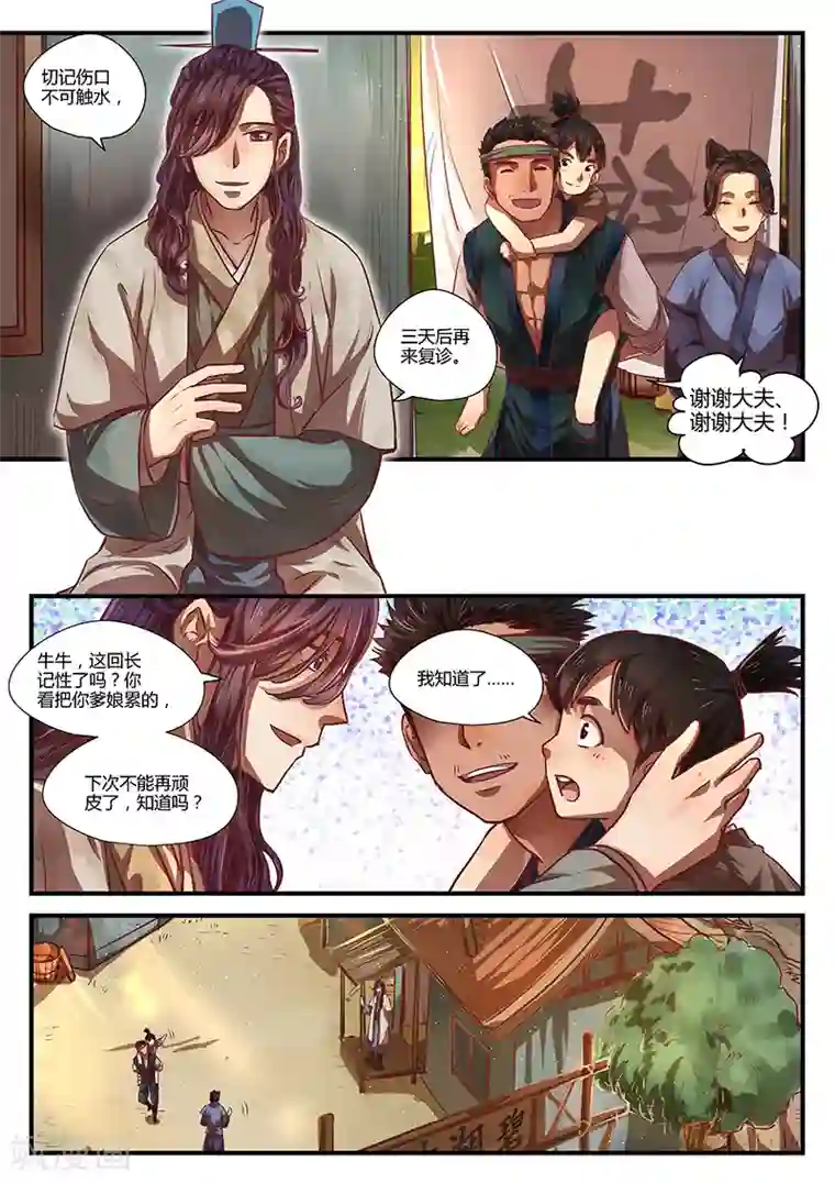 忆相逢第9话 年岁潺潺