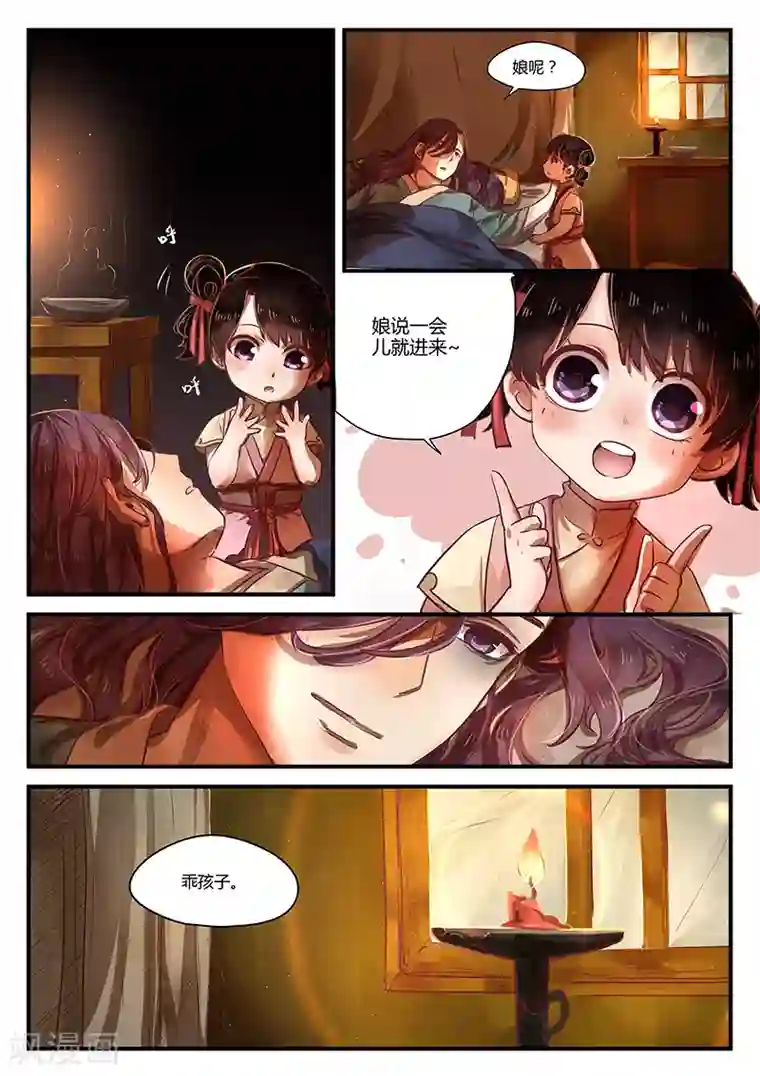 忆相逢最终话 如叶飘零