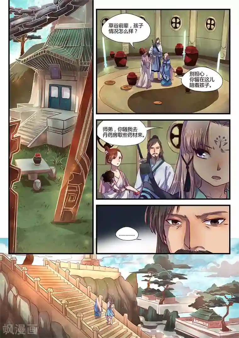 忆相逢最终话 如叶飘零