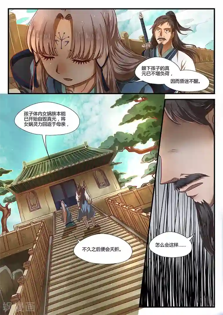 忆相逢最终话 如叶飘零