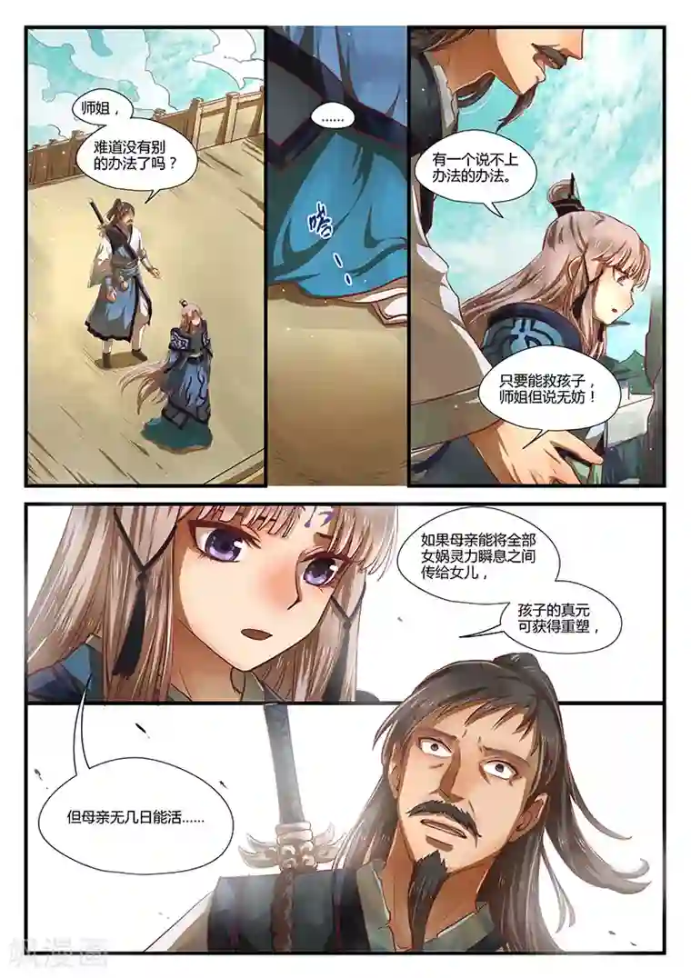 忆相逢最终话 如叶飘零