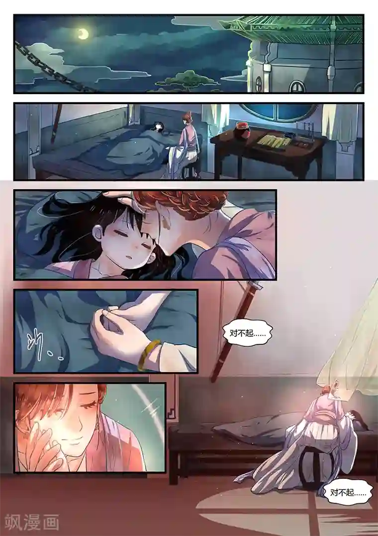 忆相逢最终话 如叶飘零