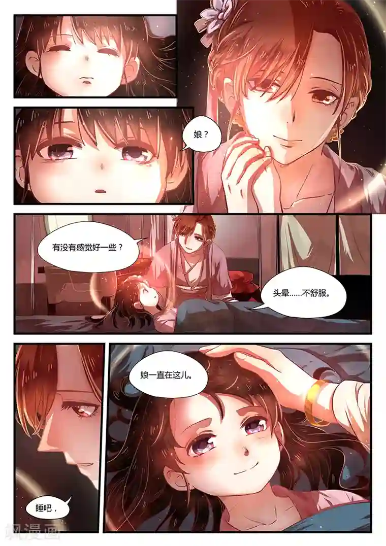 忆相逢最终话 如叶飘零