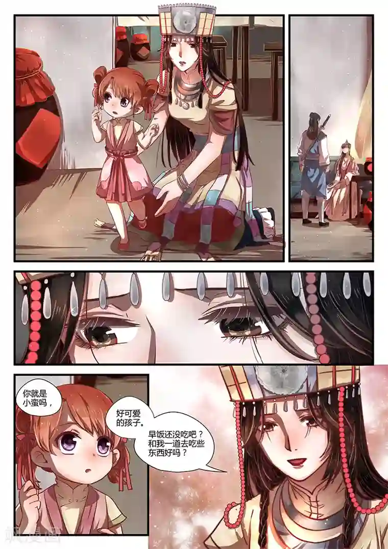 忆相逢最终话 如叶飘零