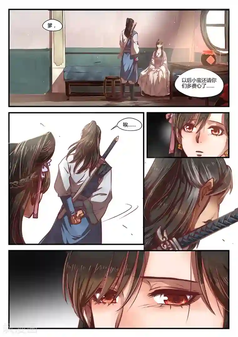 忆相逢最终话 如叶飘零