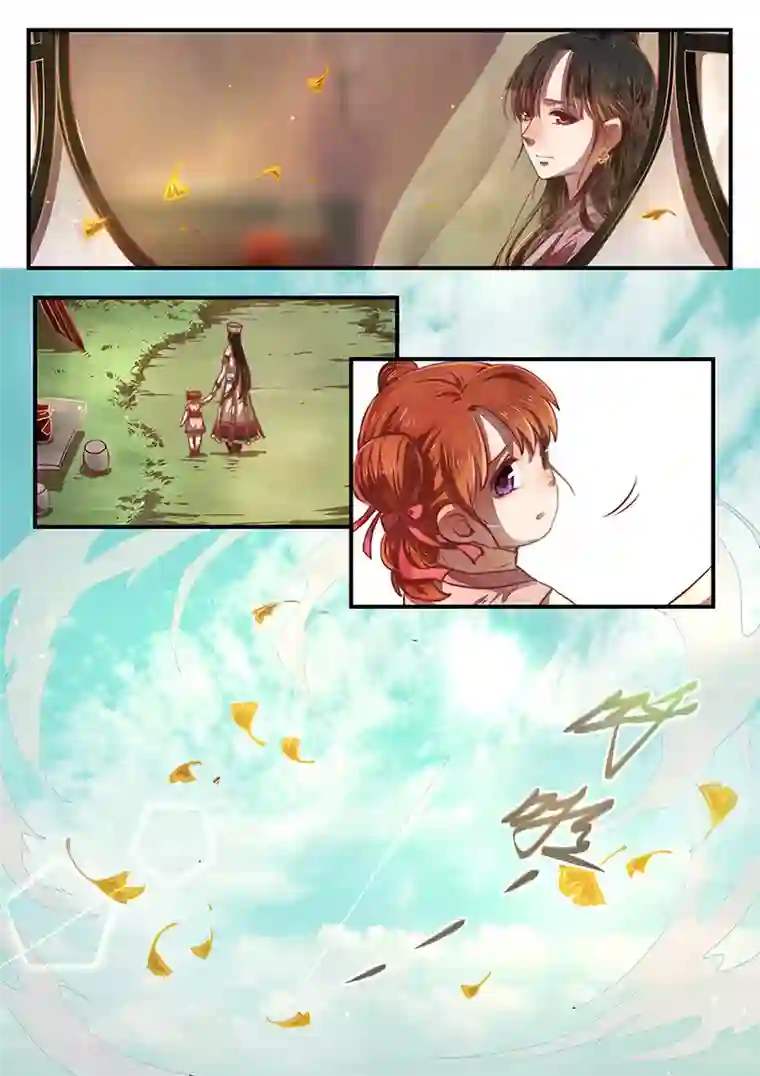 忆相逢最终话 如叶飘零