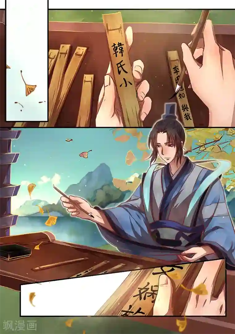 忆相逢最终话 如叶飘零