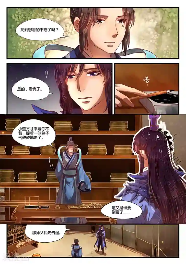 忆相逢最终话 如叶飘零