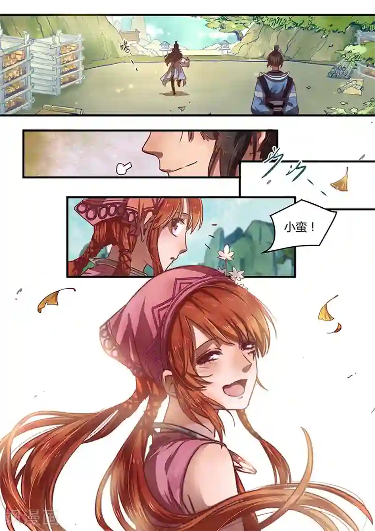 忆相逢最终话 如叶飘零