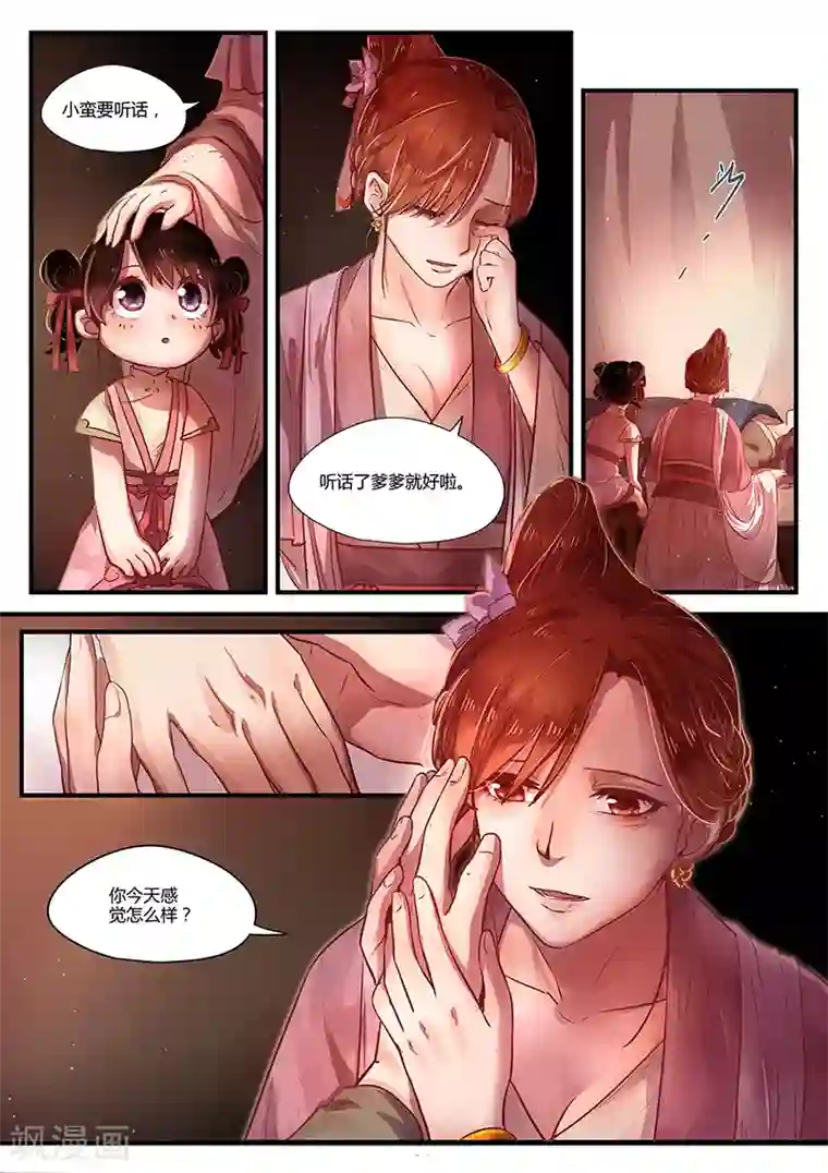 忆相逢最终话 如叶飘零