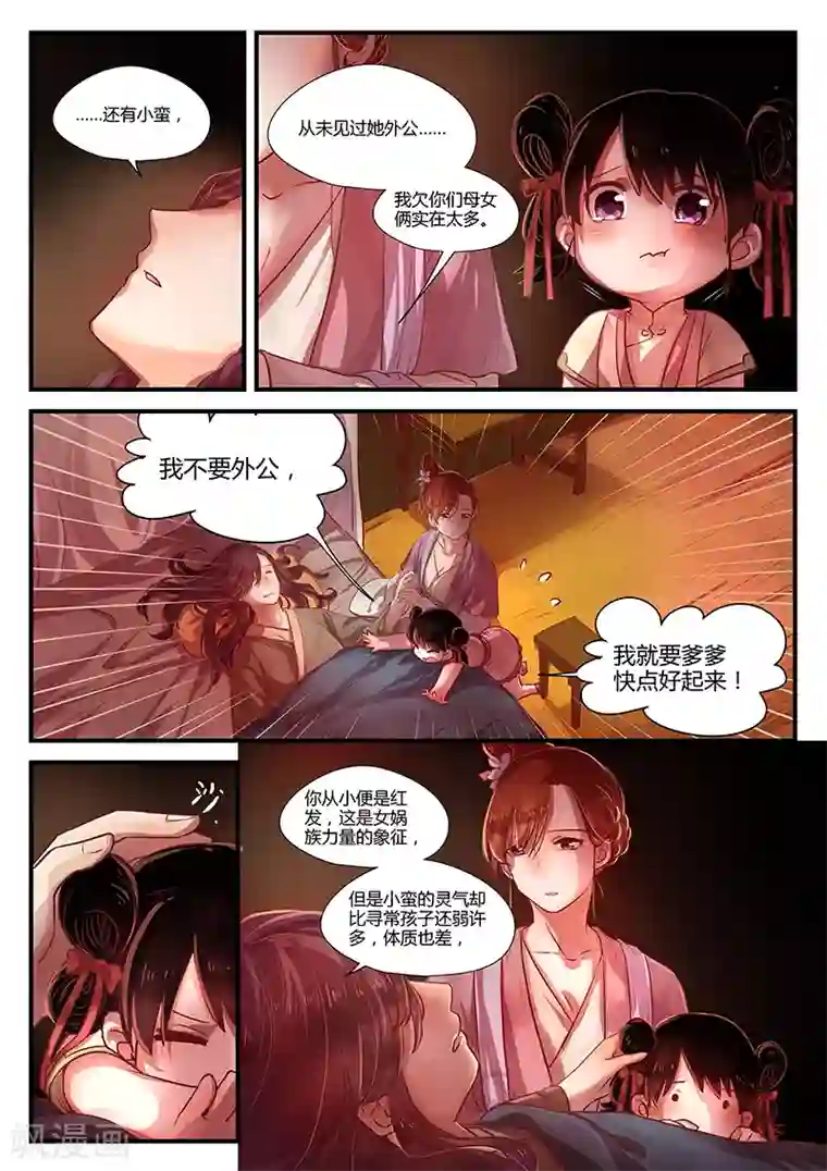 忆相逢最终话 如叶飘零