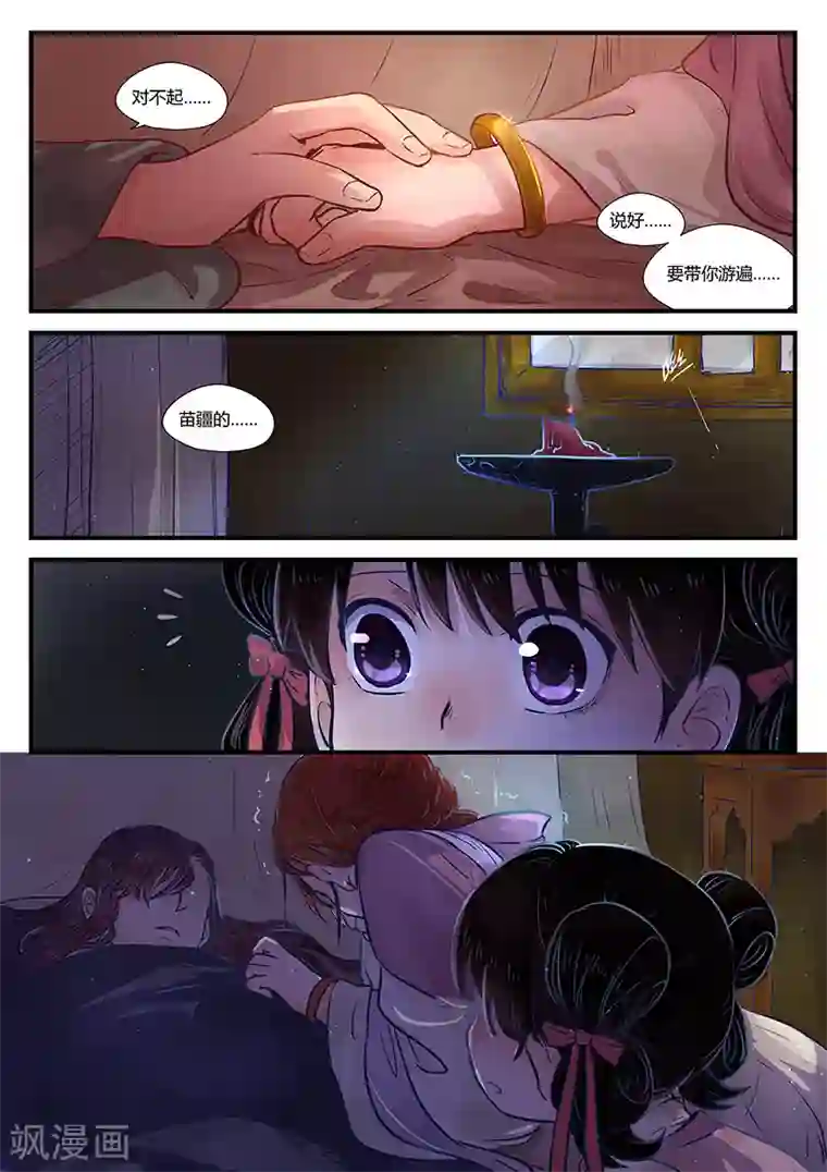 忆相逢最终话 如叶飘零