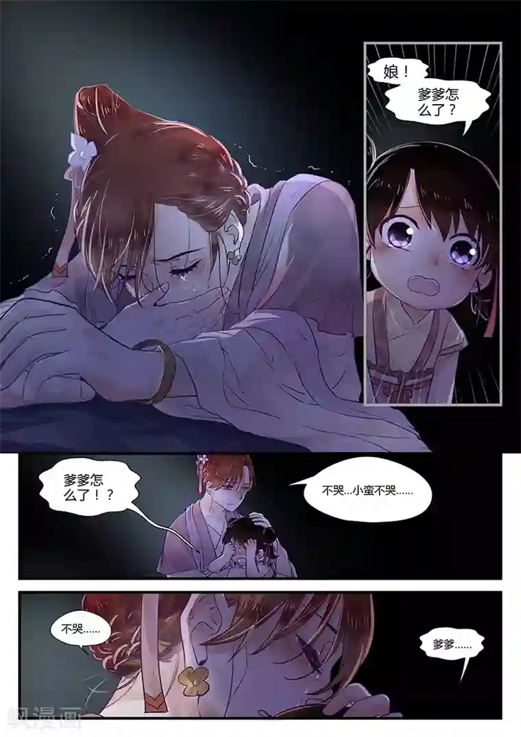 忆相逢最终话 如叶飘零