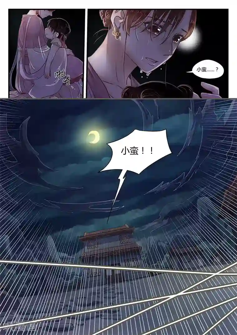 忆相逢最终话 如叶飘零