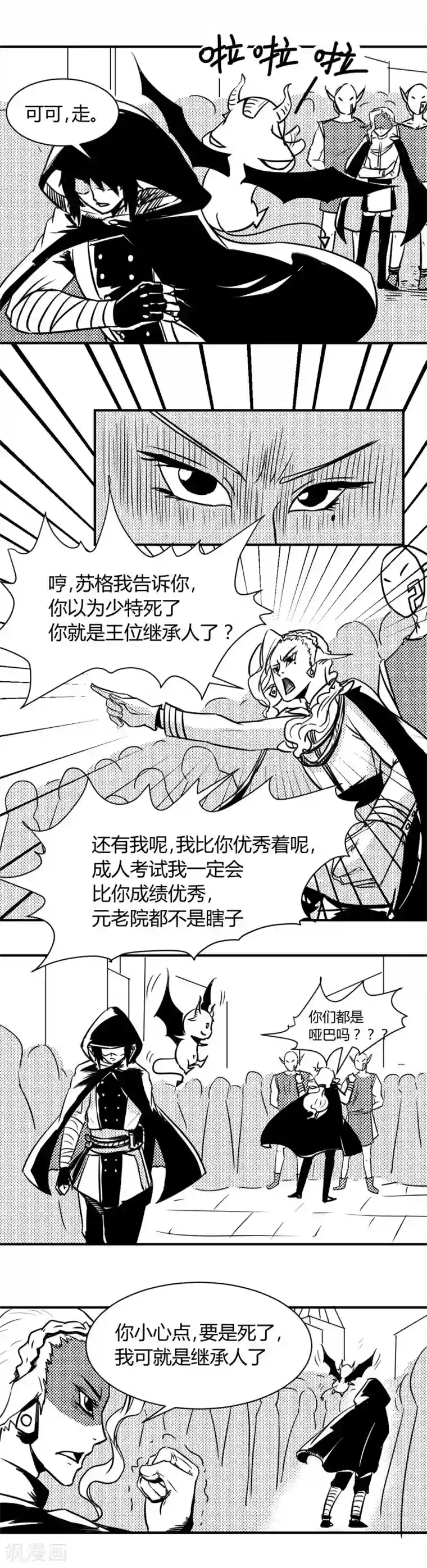魔踪魅影第1话 成年任务