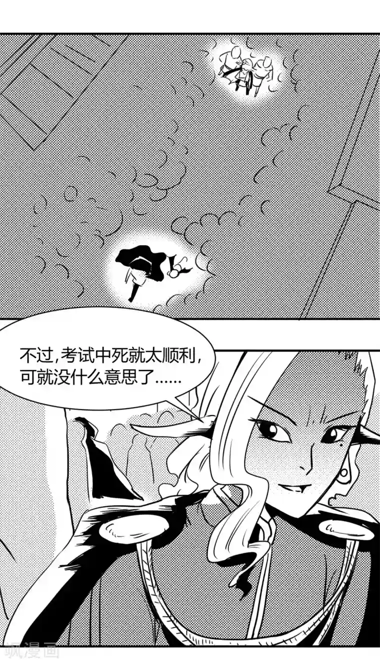 魔踪魅影第1话 成年任务