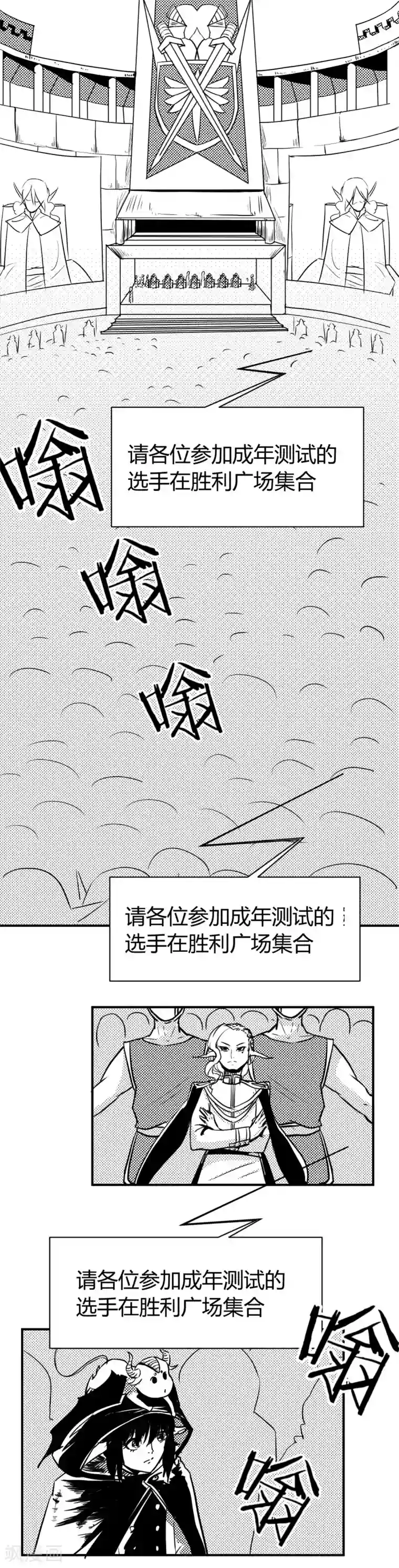 魔踪魅影第1话 成年任务